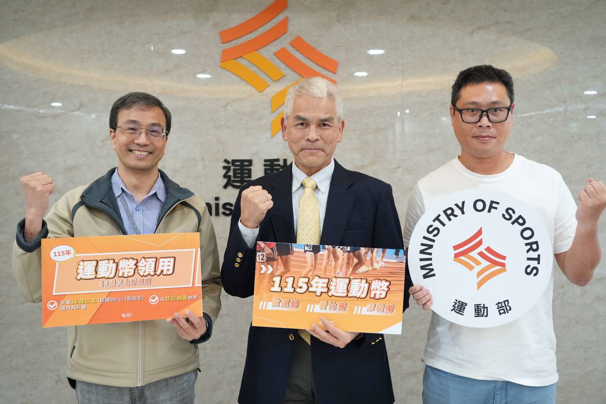 運動幣2026年第一季上路16歲以上可抽500元| 中央廣播電臺| LINE TODAY