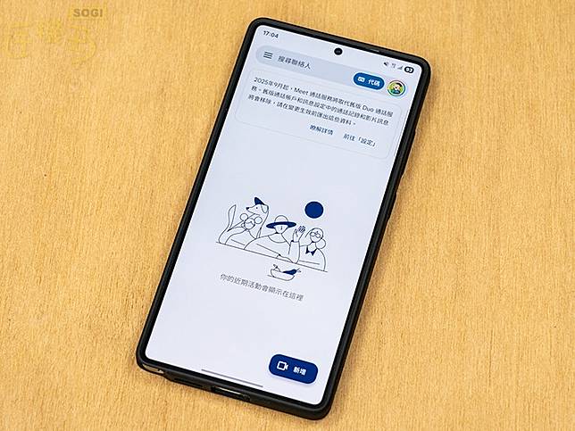 快備份你的通話紀錄！Google Meet將於9月完全取代Duo