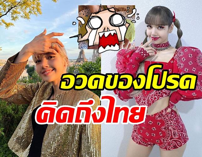 ลิซ่าฟีเวอร์ลั่นสตอรี่อวดขนมไทยสุดโปรด เตรียมขาดตลาด