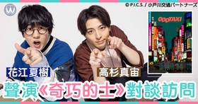 聲優花江夏樹・小野賢章・江口拓也】UNO 50周年特別版「暗之遊戲