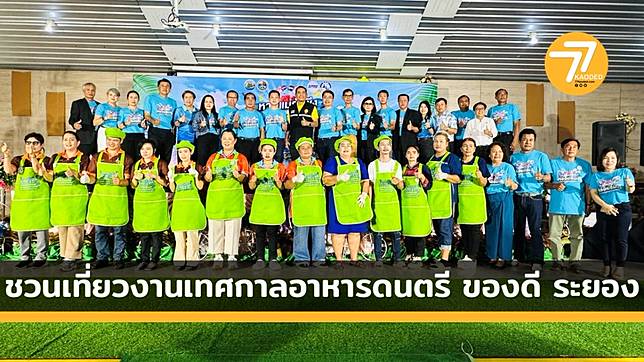 ชวนเที่ยวงานหาดแม่รำพึง หร่อยริมเล 20-24 พ.ย.นี้