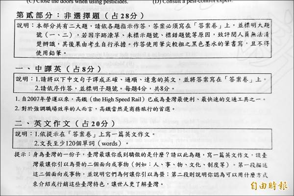 學測英文科的非選擇題偏重日常生活，作文考「台灣最讓你感到驕傲的是什麼？」要介紹與行銷台灣特色。(記者吳柏軒攝)