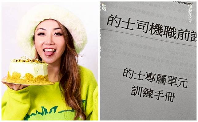 雷凱欣已考的士牌，並報讀職前課程。