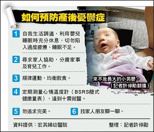 桃園市平鎮區35歲王姓新手媽媽因罹患產後憂鬱症，以毛毯、塑膠袋悶死年僅2月大兒子。(資料照)