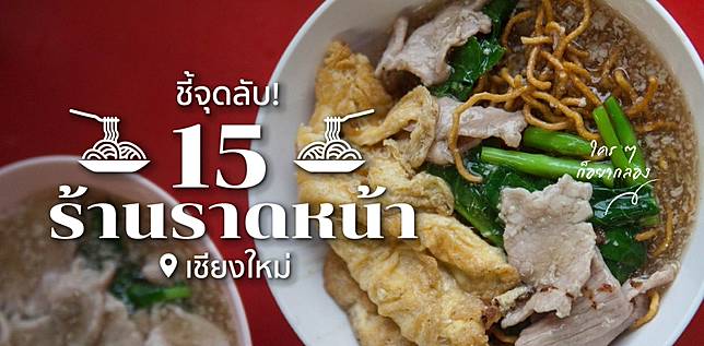 ภาพไฮไลต์