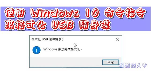 USB