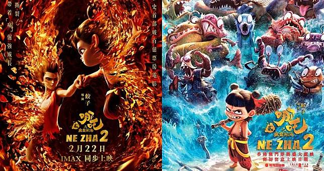 官方宣布《哪吒之魔童鬧海》將於2月22日於香港及澳門戲院全線上映。（大會提供）