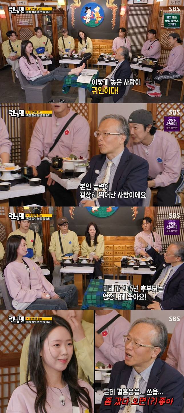 （圖源：SBS《Running Man》）