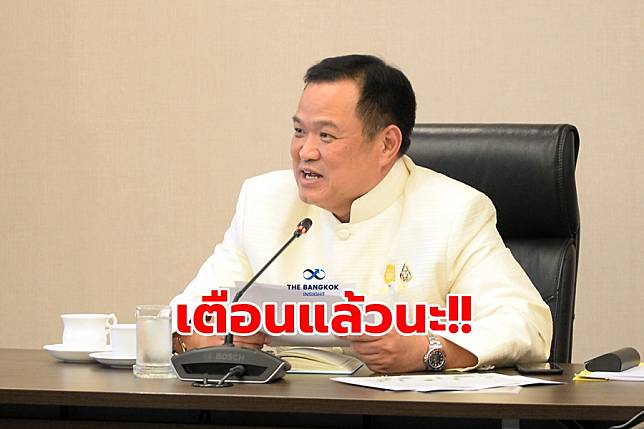 กำชับเด็ดขาด!! ‘อนุทิน’ สั่งห้ามผู้โดยสารเรือเวสต์เตอร์ดัมเข้าไทย