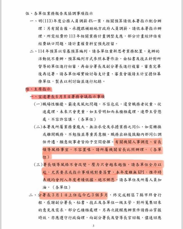 民進黨新北市議員李宇翔發文爆同仁陳情，竟被回「署長領導風格不會改變，壓力只會越來越強」，還白紙黑字留下紀錄。 圖/翻攝自李宇翔臉書粉專