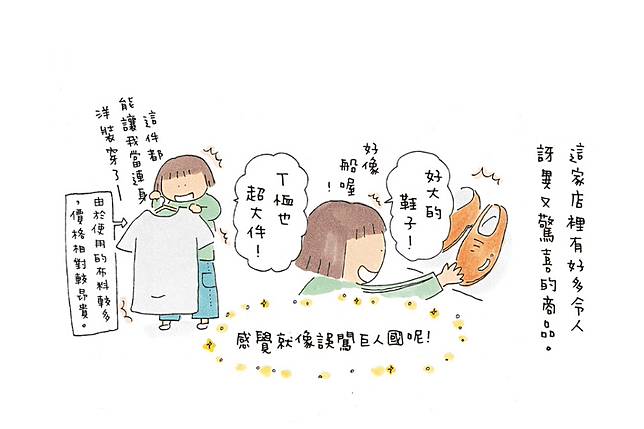 高木直子在荷蘭大尺碼男性服飾店。（大田提供）