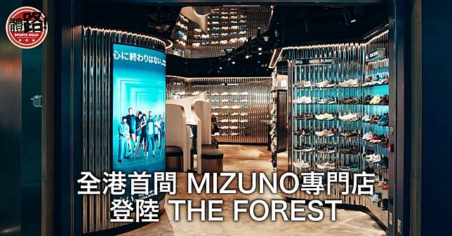 Mizuno hk store online