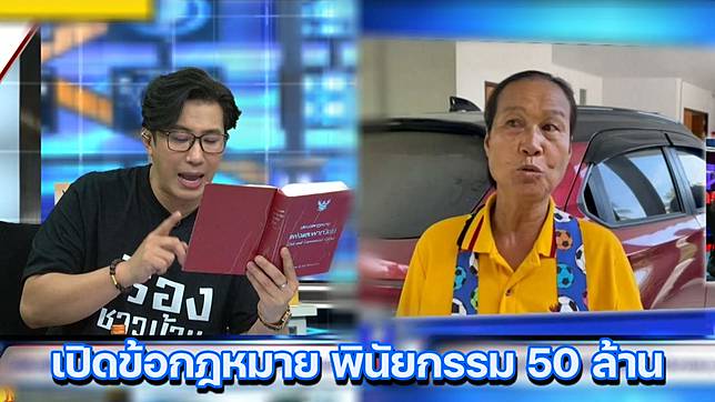 เปิดข้อกฎหมาย พินัยกรรม 50 ล้าน หญิงฝรั่งเขียนยกให้ “ป้าติ๋ม” ก่อนจบชีวิตตัวเอง