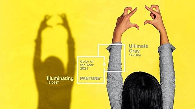 Pantone 2021年度代表色為「亮麗黃Illuminating」、「極致灰Ultimate Gray」