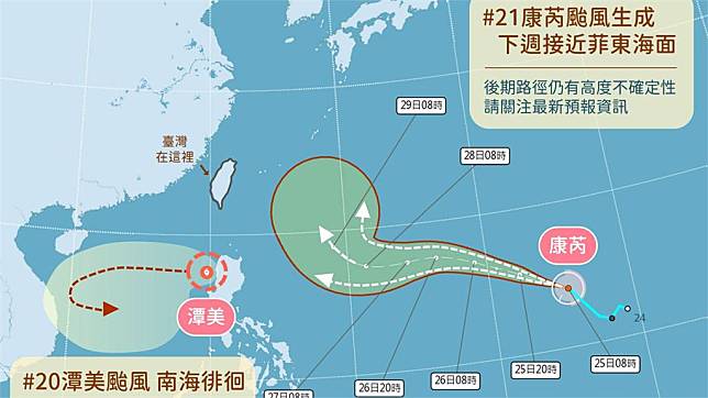 康芮颱風生成，路徑、侵台機率曝光。圖／翻攝自FB@報天氣-中央氣象署