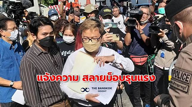 แกนนำกลุ่มราษฎร แจ้งความเอาผิด คฝ. ใช้ความรุนแรงสลายม็อบหยุดเอเปค 18 พ.ย.