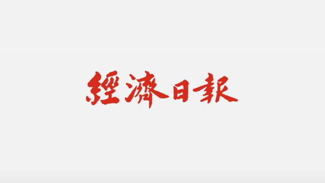 友達全力推進光通訊關鍵技術 富采、鼎元跟著搶商機 | 經濟日報 | LINE TODAY