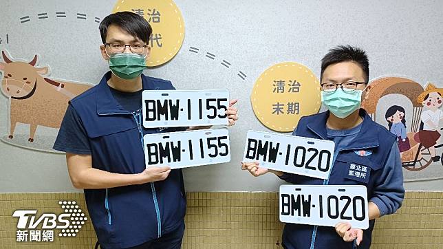 臺北區監理所BMW汽車號牌限時限量公開標售，成為特定車主最愛。圖/台北區監理所提供