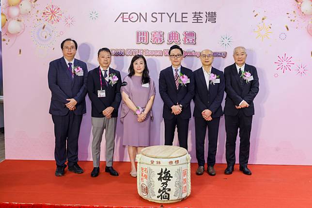 為慶祝「AEON STYLE 荃灣」此重要時刻，集團於今天舉行隆重的開幕典禮。出席典禮的主禮 嘉賓包括恒基地產集團租務（二）部總經理江寶欣女士、集團租務(二)部 高級助理總經理李詩 鍵先生、株式会社コメダ執行董事兼海外事業推進部部長永井哲郎先生及株式会社イデア執行 董事內田昌之先生，連同永旺(香港)百貨有限公司董事總經理長島武德先生及 AEON STYLE 荃 灣店長吳若恒先生一同主持開幕儀式。 