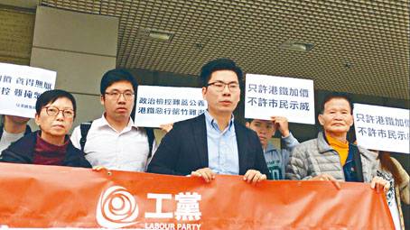 工黨主席郭永健（右二）沒有遵從港鐵告示，昨被改判罪名成立。