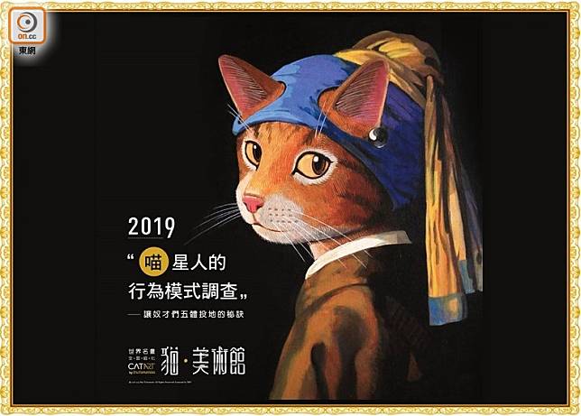 擅長把名畫「喵化」二次創作的藝術家山本修，6月即將到台北開美術展，是次展品約有60件之多。（互聯網）