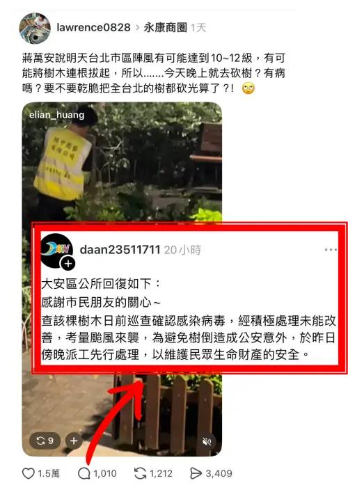 公園處澄清砍樹