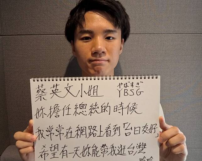 日本網友和真喊話前總統蔡英文帶他在台灣逛逛，掀起網友熱議。圖／翻攝自Threads@hezhen1016