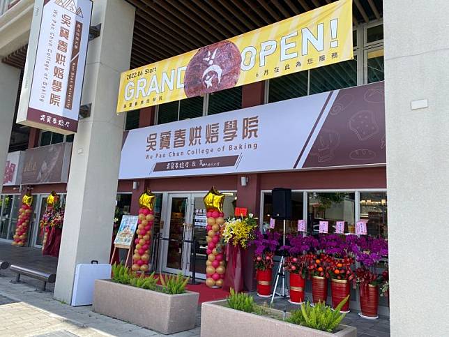 全首間吳寶春烘焙學院實體門市正式開幕