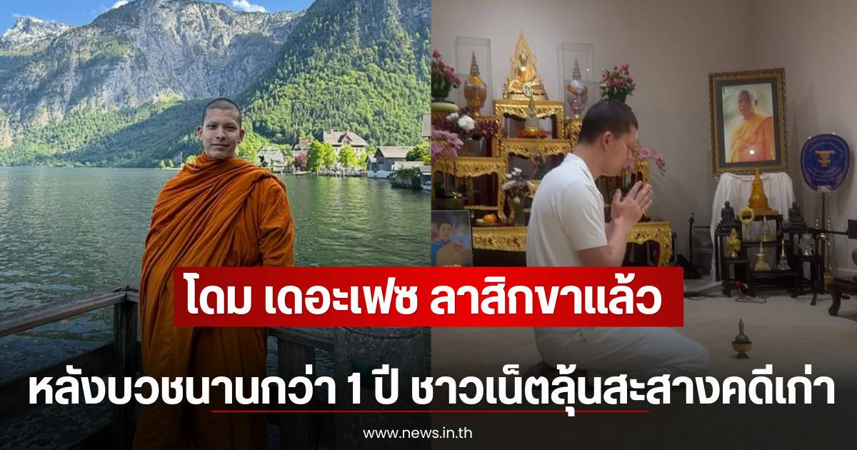 Dome The Face has disrobed after spending over 1 year in the monkhood