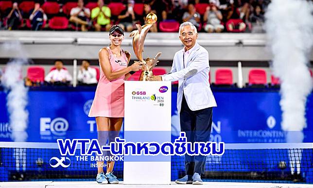 ‘WTA’ ชื่นชมมาตรฐานไทยแลนด์โอเพ่น ‘นักเทนนิส’ ชอบบรรยากาศ