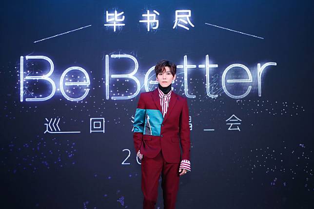 ▲畢書盡上海舉行「2019 Be better 巡回演唱會」發佈會。（圖／老鷹音樂提供）