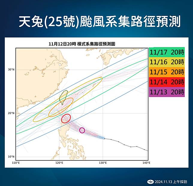 天兔颱風未來路徑圖。圖／中央氣象署提供