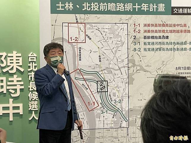 民進黨台北市長參選人陳時中提出「士林北投前瞻路網十年計畫」，卻被台北市交通局發新聞稿打槍不可行。(資料照)
