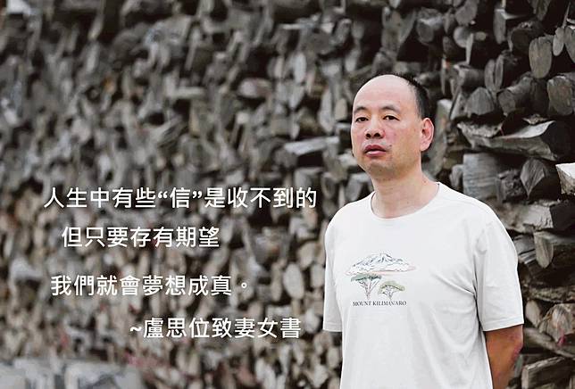 中國人權律師盧思位(圖取自張春曉X平台)