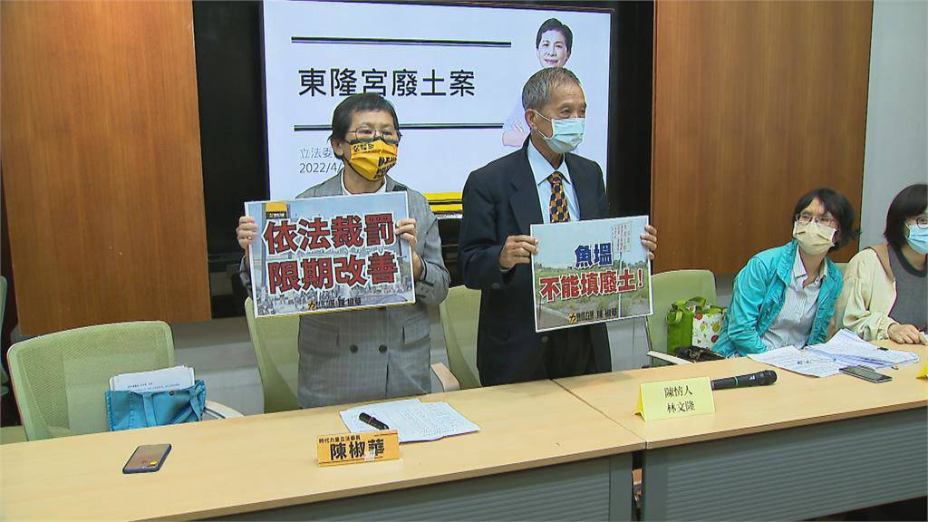 前董事向立委陳情 東隆宮爆「傾倒廢土」疑雲 | 民視新聞網 | LINE TODAY