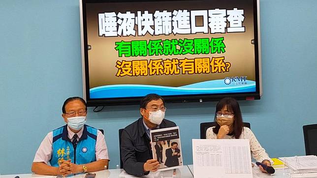 國民黨立院黨團質疑衛福部獨厚「福又達」。（圖／國民黨立院黨團提供）