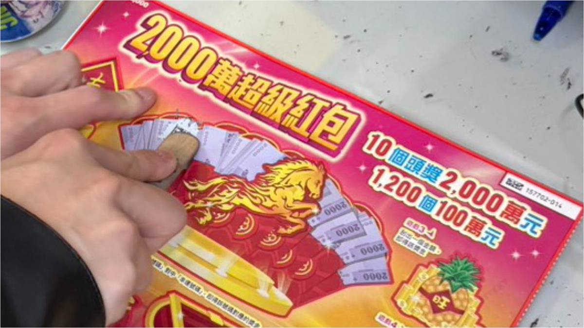 刮刮樂超狠1玩法掀論戰！她無言控：超沒儀式感 | 民視新聞網 | LINE TODAY