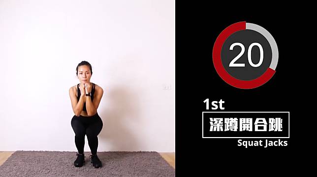 居家減脂 7分鐘簡易版HIIT！5個入門級動作新手一學便會