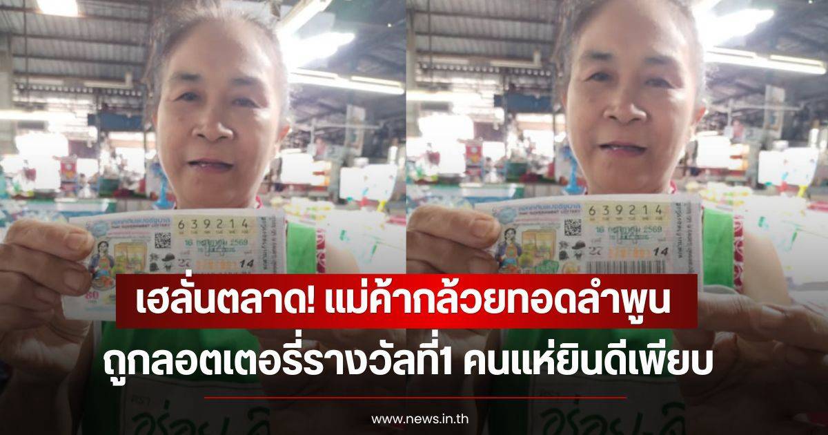 Lamphun fried banana vendor hits the jackpot, winning 6 million baht