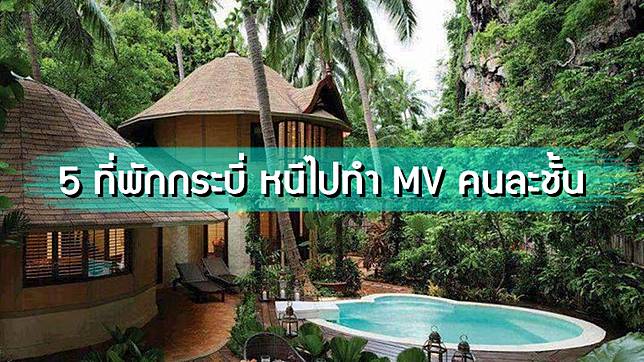 เที่ยวได้ 