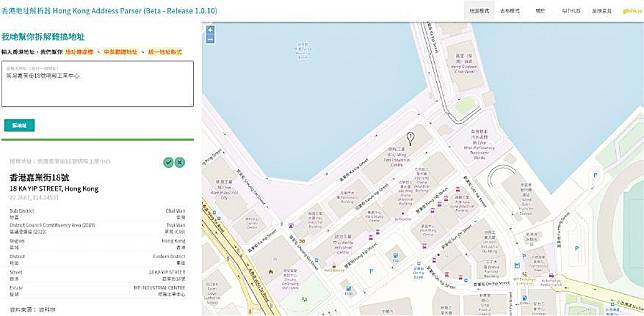 香港地址解析器可將地址仔細拆分統一，並得出坐標。（網上截圖）