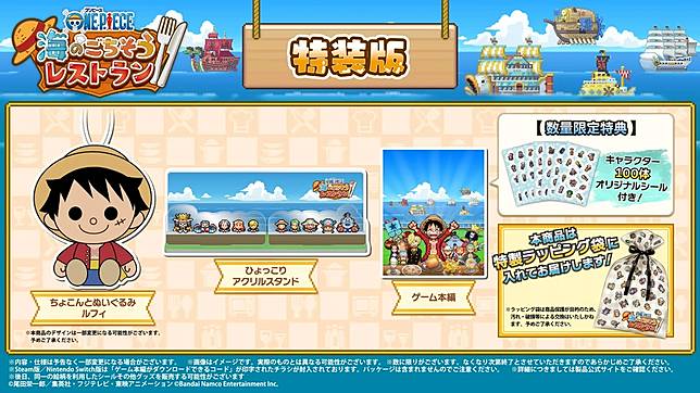 特典內容