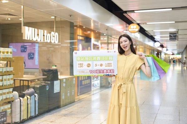 港鐵車站商店消費印花賞 免費換車票或購物劵 更有機會額外獲取100程免費車程