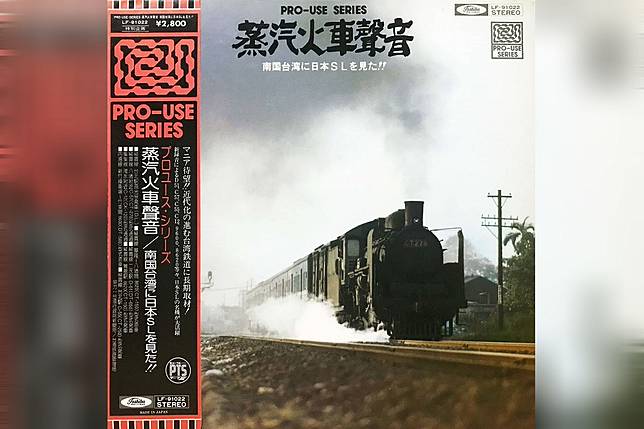 鐵道旅遊」手冊曾掀起日本人到台灣旅行的時代熱潮| 上報| LINE TODAY