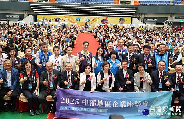 雲林縣長張麗善出席中部地區企業座談會，攜手中部八縣市因應關稅挑戰／翻攝照片
