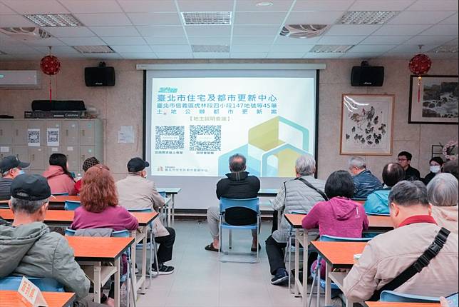 「信義虎林街60巷案」地主說明會。(台北市都市更新處提供)