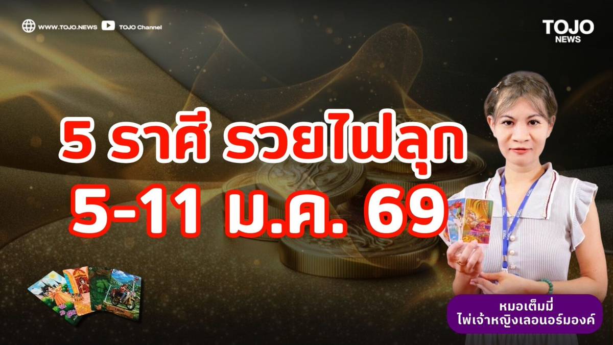 January 2026 Horoscope: 5 Zodiac Signs - Dr. Temmee Card - News Directory 3