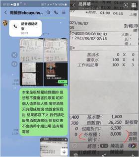 民眾黨幹部遭爆「酒店帶出場又賴帳」！企業老闆怒炸「對話全流出」：會衰