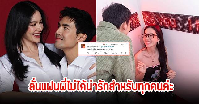 ทัวร์ลง! ใหม่ ดาวิกา จนต้องปิดโซเชียลหนี ก่อนเต๋อ แฟนหนุ่ม ออกมาปกป้อง เจอโซเชียลตอกกลับ แฟนพี่ไม่ได้น่ารักสำหรับทุกคนค่ะ