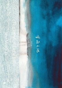 苦雨之地 - 吳明益 | Readmoo 讀墨電子書